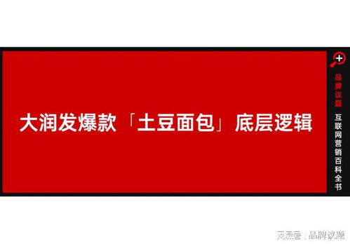 爆款出圈密碼 大潤發(fā)差異化商品戰(zhàn)略的帶貨力與星鑫校友圈的商業(yè)啟示